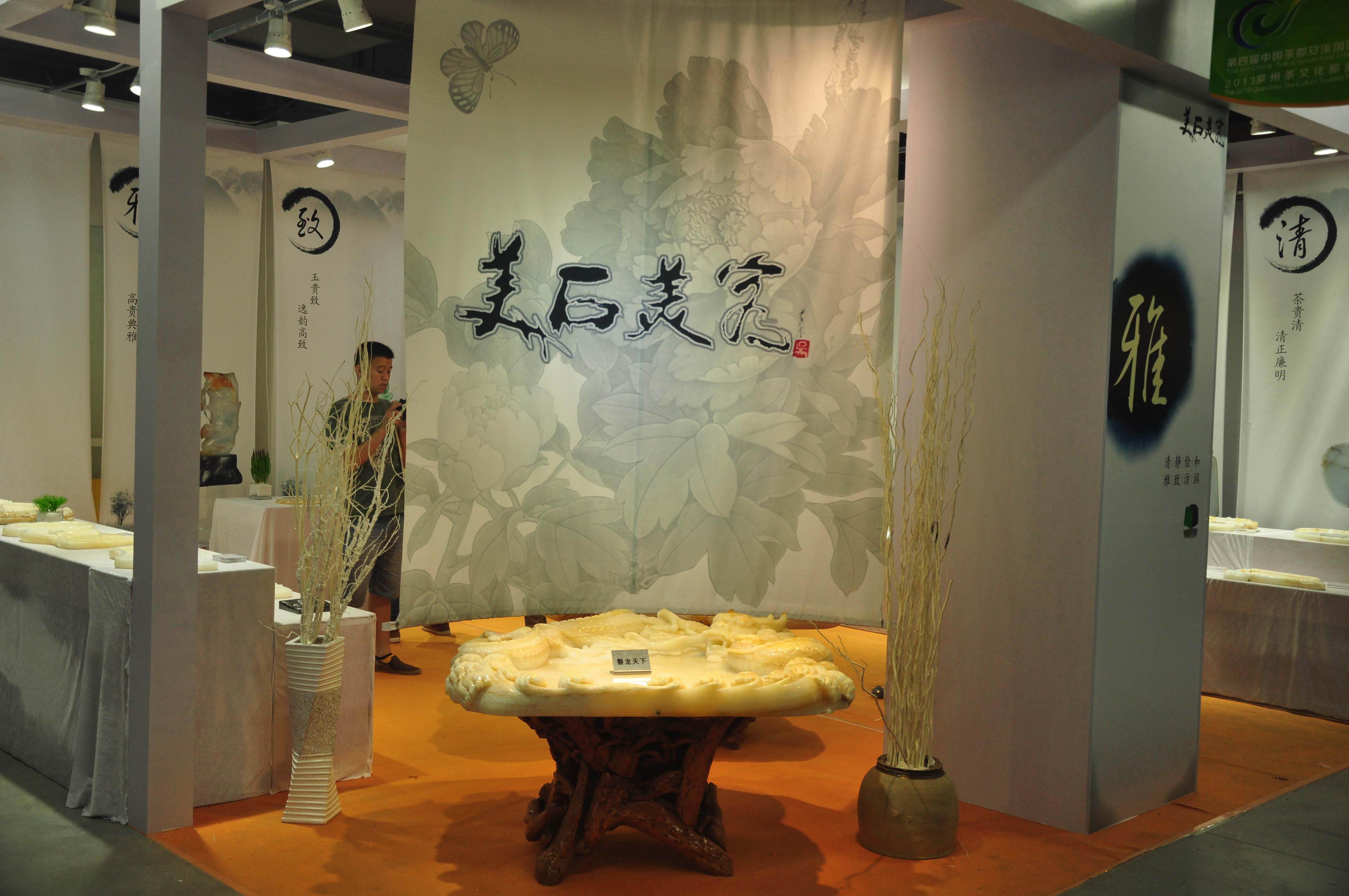 美石美客參展安溪茶博會(huì)“取經(jīng)”